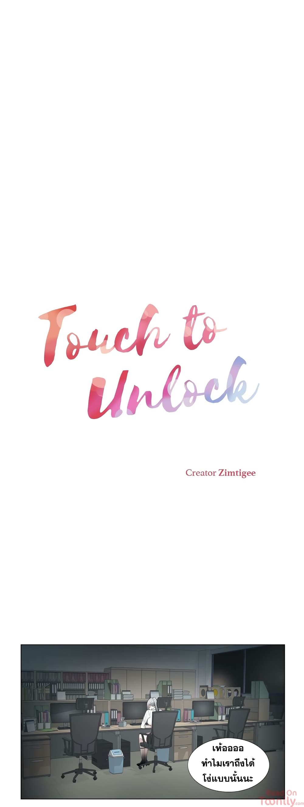 Touch to Unlock 32 (4)